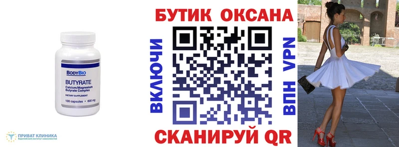 Бутират 1.4BDO Кизилюрт