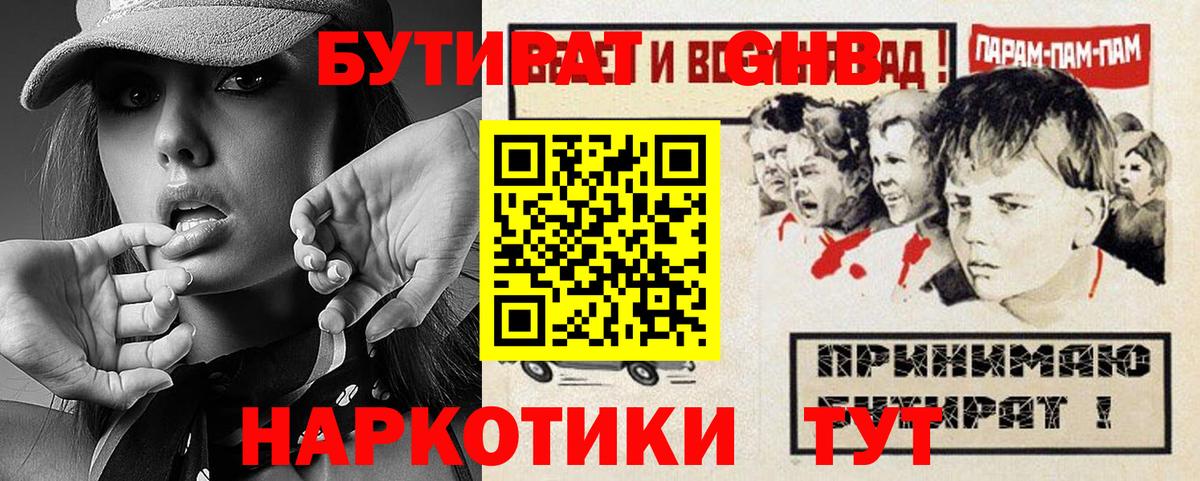 БУТИРАТ оксана Кизилюрт