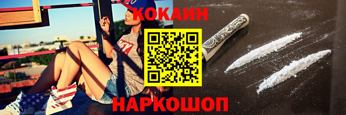 COCAIN Перу  Вход с VPN  COCAIN  магазин продажи наркотиков  КОКАИН Колумбийский  Кизилюрт 