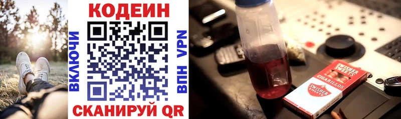 Codein напиток Lean (лин)  кракен как зайти  Кизилюрт 