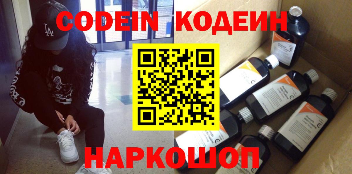 Codein Purple Drank Кизилюрт