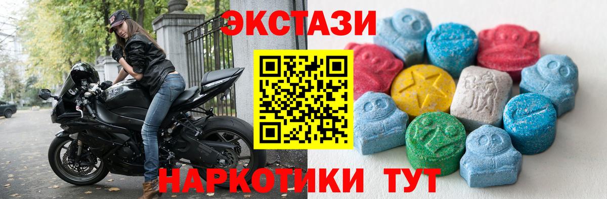 ссылка на мегу онион  Кизилюрт  Ecstasy  Экстази 250 мг  Экстази круглые 