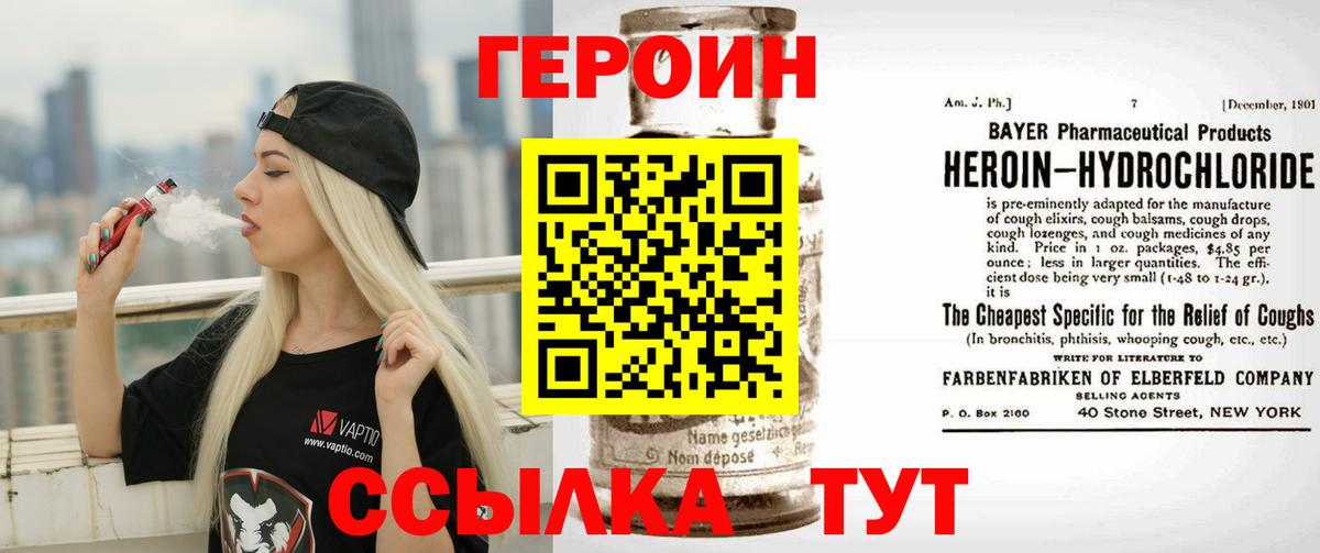 Героин белый Кизилюрт