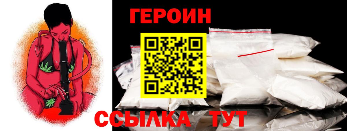 ГЕРОИН герыч  Кизилюрт 