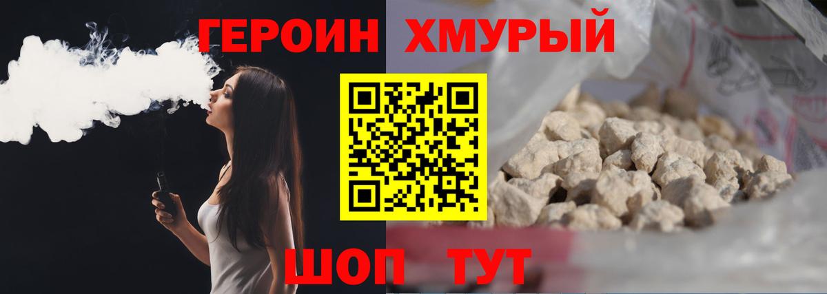 Героин афганец  Вход с VPN  ГЕРОИН  Кизилюрт 