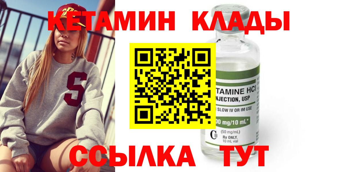 Кизилюрт  Кетамин ketamine  Кетамин ketamine  Вход с VPN 