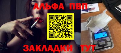 первитин Апшеронск