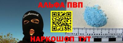 альфа пвп VHQ Аргун