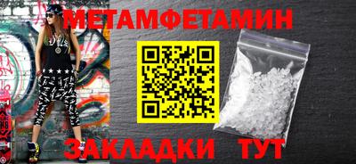 первитин Апшеронск