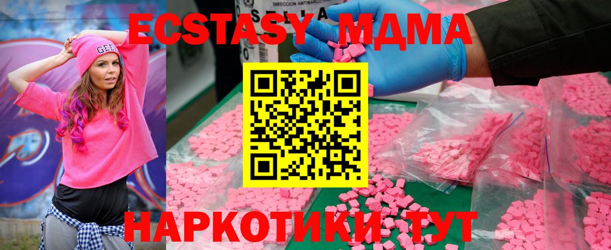 МДМА кристаллы Кизилюрт