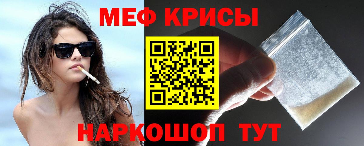 МЯУ-МЯУ 4 MMC  МЯУ-МЯУ  Мефедрон  Вход с VPN  Мефедрон мука  Кизилюрт 