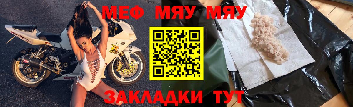 МЕФ  Кизилюрт