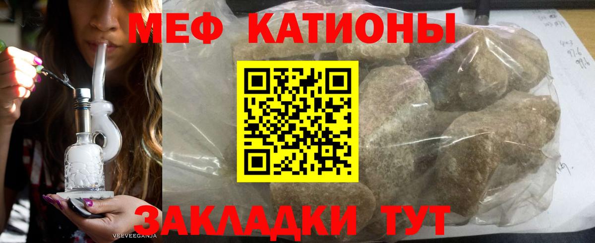 Мефедрон кристаллы Кизилюрт