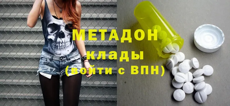 Метадон methadone  Кизилюрт 