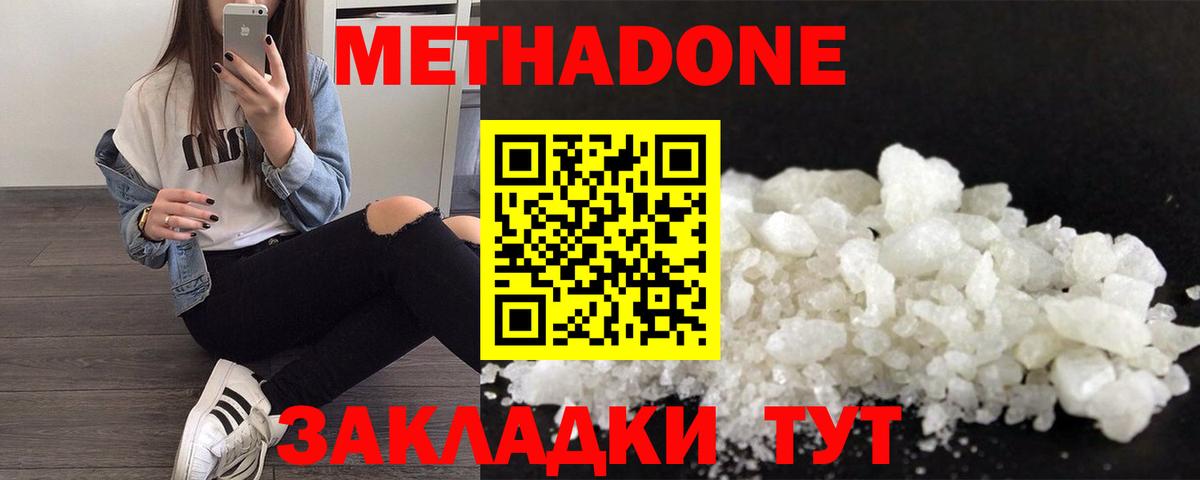 МЕТАДОН кристалл  MEGA сайт  Вход с VPN  Кизилюрт  МЕТАДОН белоснежный 