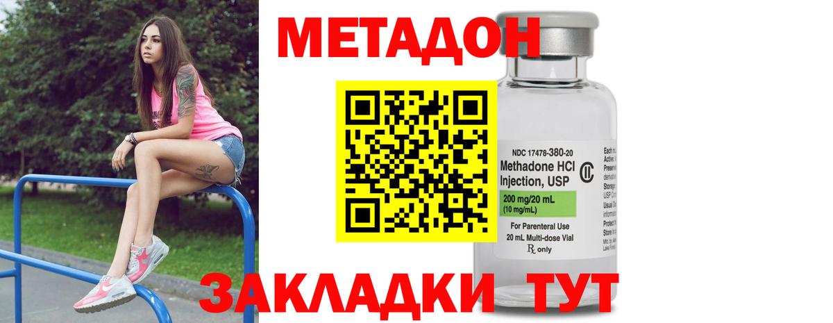 МЕТАДОН мёд Кизилюрт