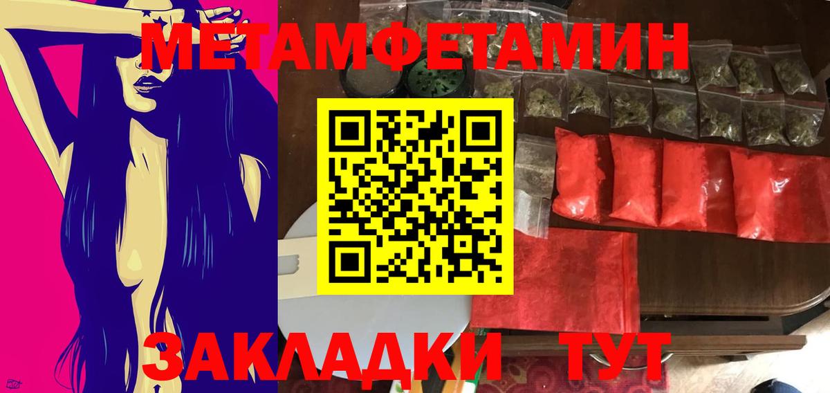 МЕТАМФЕТАМИН винт  МЕТАМФЕТАМИН винт  МЕТАМФЕТАМИН  Кизилюрт 