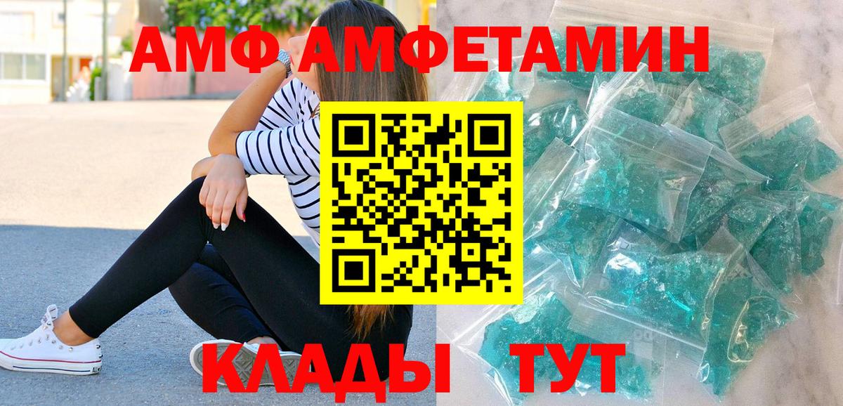 Кизилюрт  МЕТАМФЕТАМИН кристалл  Вход с VPN 