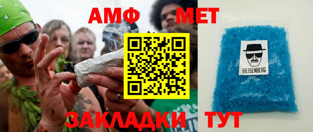 МЕТАМФЕТАМИН пудра Кизилюрт