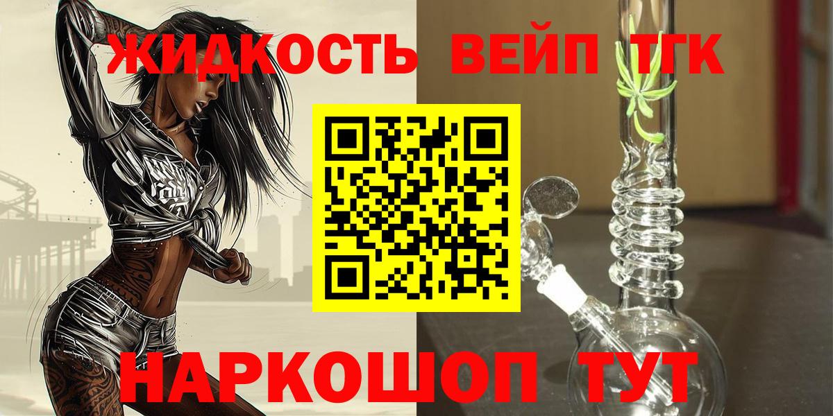 Дистиллят ТГК THC oil Кизилюрт