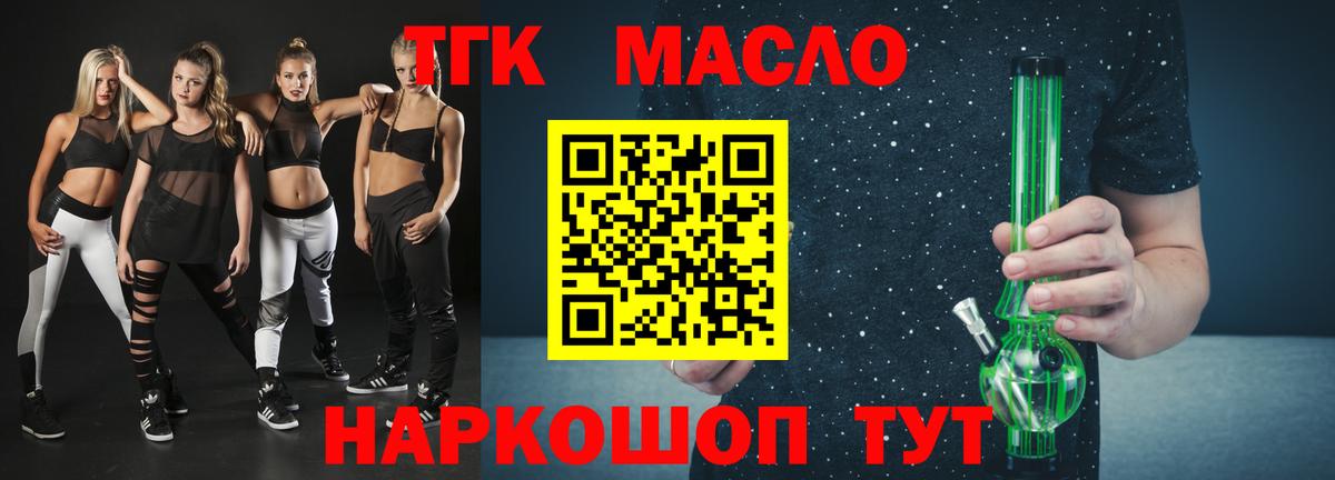 Кизилюрт  Дистиллят ТГК вейп с тгк  ТГК гашишное масло  где продают наркотики  Вход с VPN 